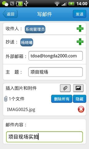 通达oa精灵软件截图3