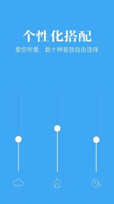 脑电波睡眠软件截图2