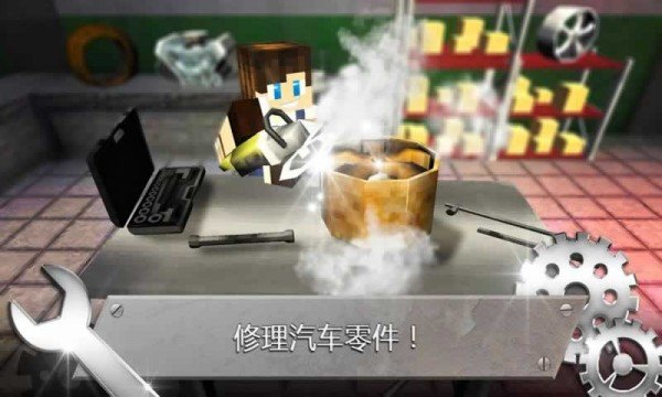 像素汽配店