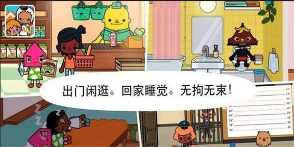 宝宝庭院小镇软件截图0