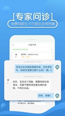 39就医助手软件截图2