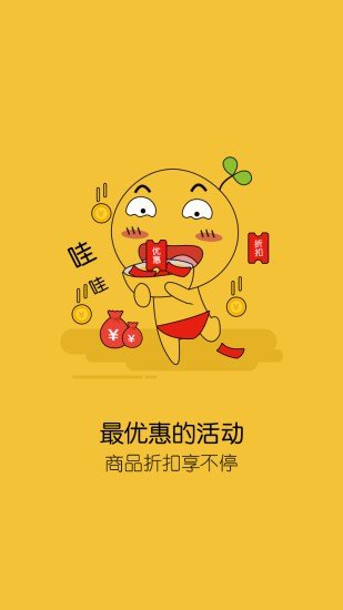 豆兜外卖软件截图2