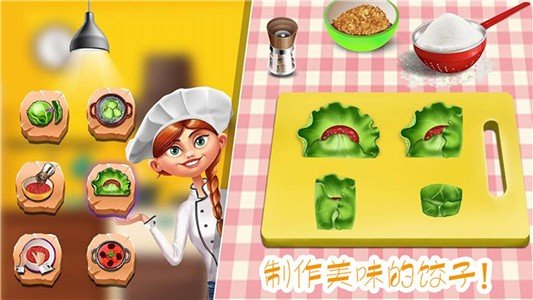 做饭制作模拟软件截图2