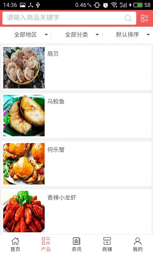 海南美食街软件截图1