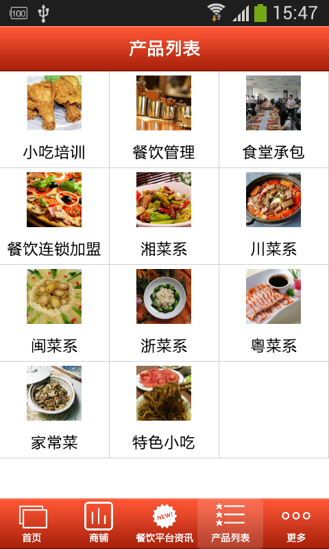 超食汇软件截图1