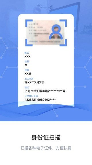 图片转文字OCR扫描软件截图2