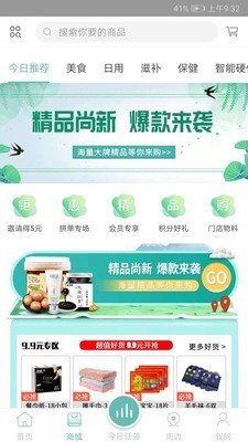 e生康缘健康管理平台软件截图1