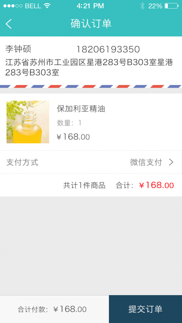 亿飞分销商软件截图3