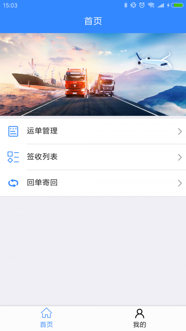 中环智运软件截图0