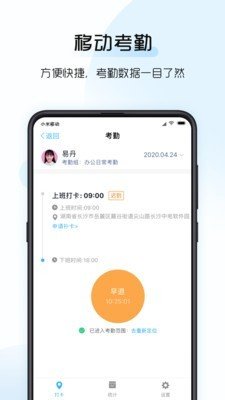 总监宝专业版软件截图1