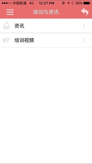 露缇娜美业通软件截图2