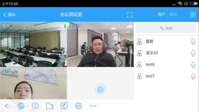 秒会达软件截图1