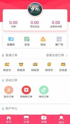 钱门赚软件截图1