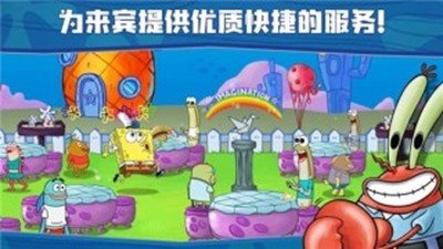 海绵宝宝大闹蟹堡王软件截图2