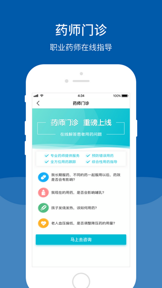 东莞东华软件截图2