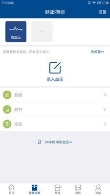 邻丹健康软件截图1