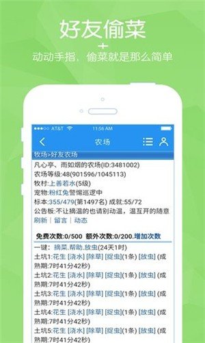 阳光畜牧场软件截图1