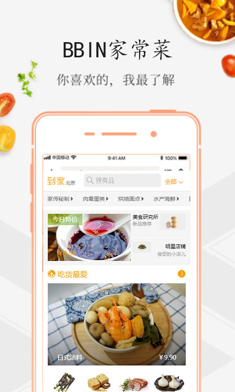 AG好豆软件截图2