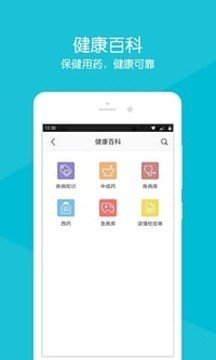 衢化医院软件截图3