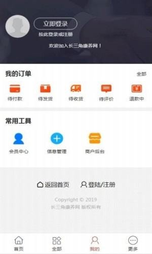 长三角康养软件截图2