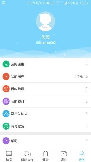 众创医疗软件截图1