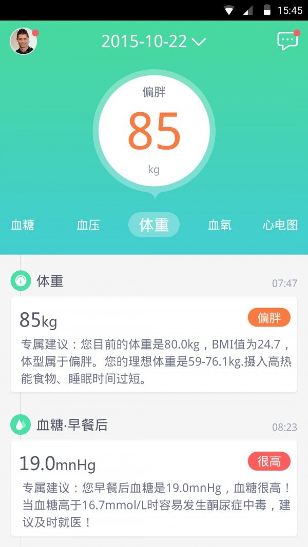 Sume Cure软件截图0