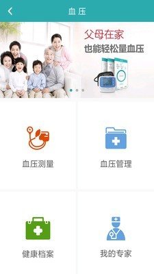 百得康健康软件截图2