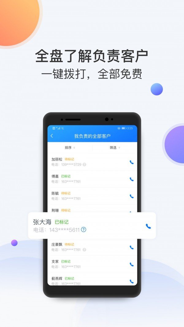 飞鱼软件截图3