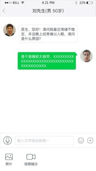 心宁医生医生版软件截图1