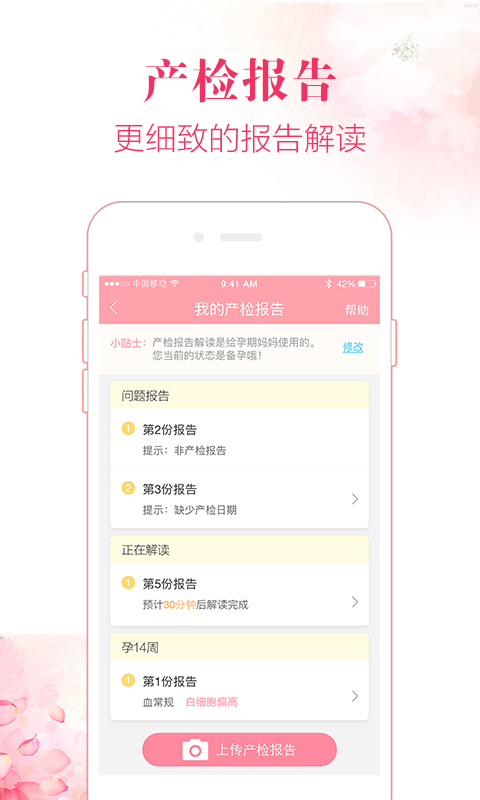 柚子社区软件截图3