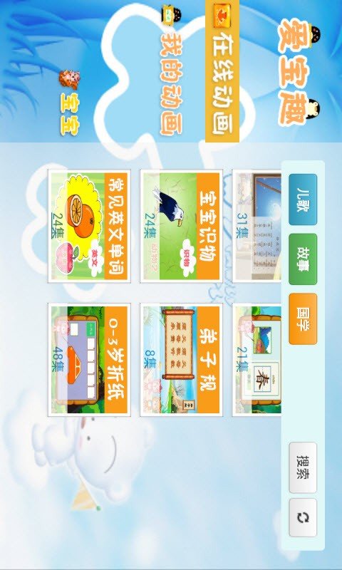 儿童识物卡动画软件截图0