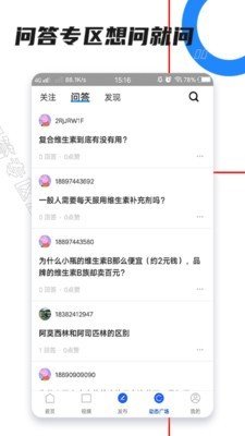 懂点药软件截图3