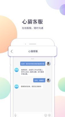 心猫专家版软件截图2