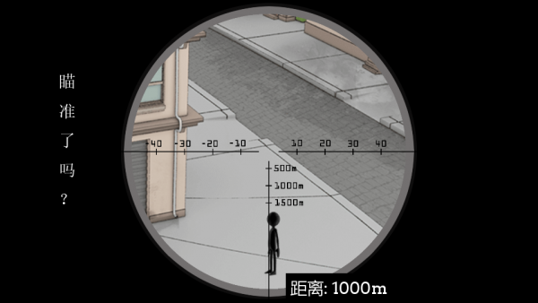 超能狙击软件截图1