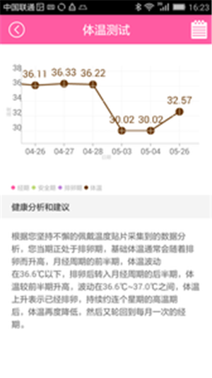 腕宝宝软件截图1