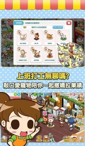 打工吧便利商店软件截图2