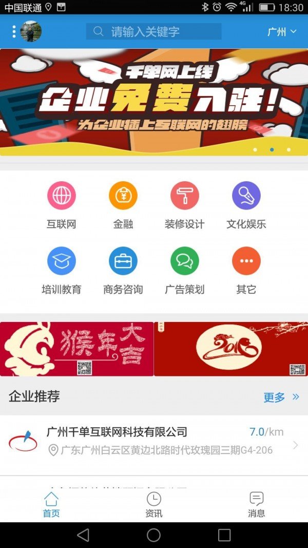 千单软件截图0