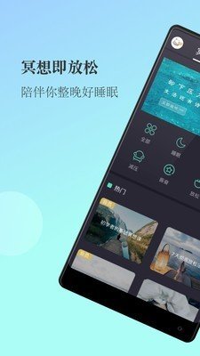 简单冥想软件截图0