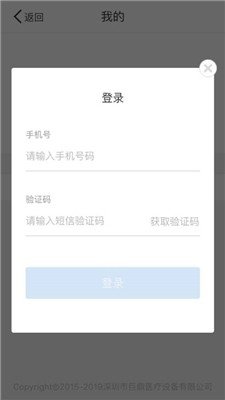 良乡医院软件截图3