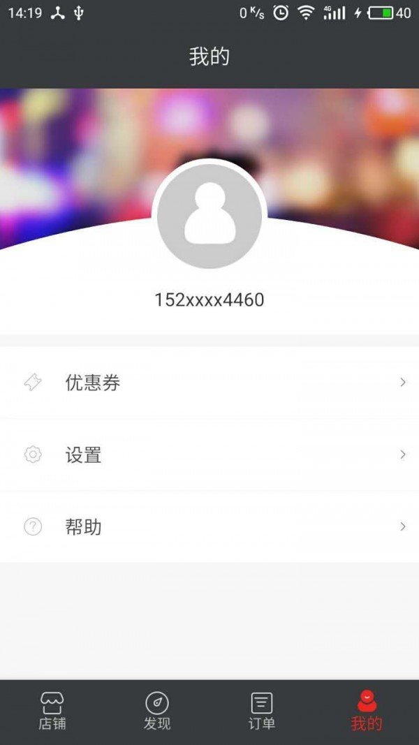 乐喝喝软件截图2