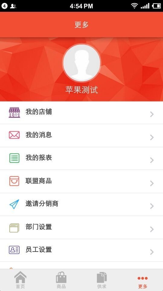 仙易软件截图3