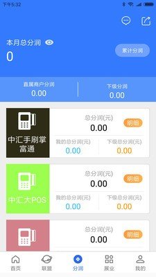 仁韩参茸软件截图1