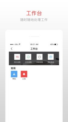 UDI软件截图2