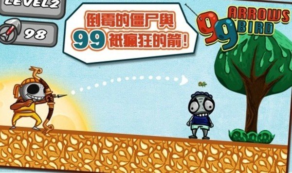 99只箭猎鸟软件截图2