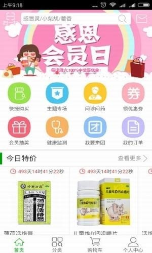 简易康大药房软件截图0