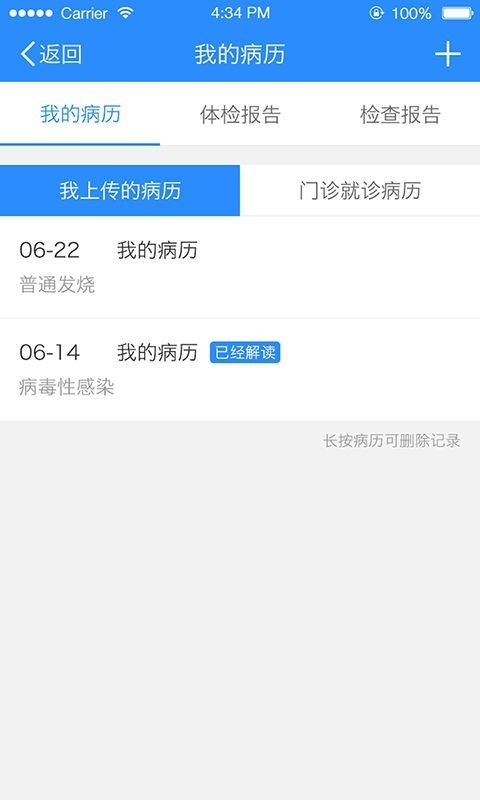 华方健康软件截图1