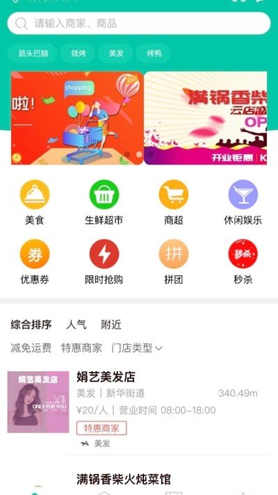 钰兔商盟软件截图0