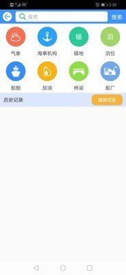 船E行软件截图2