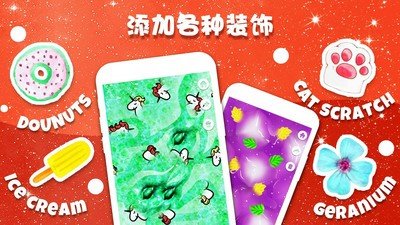 独角兽粘液2020软件截图3