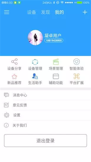 顺康达医疗软件截图0